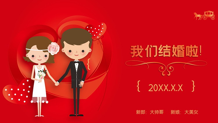 图片[1]-红色精致婚礼请柬PPT模板下载-第一PPT