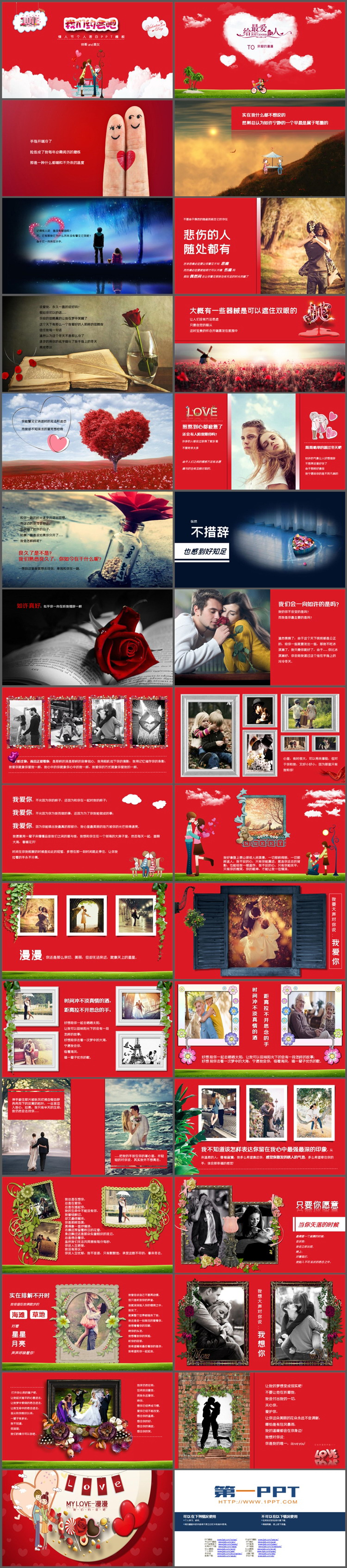 图片[2]-“我们约会吧”情人节个人表白PPT模板-第一PPT
