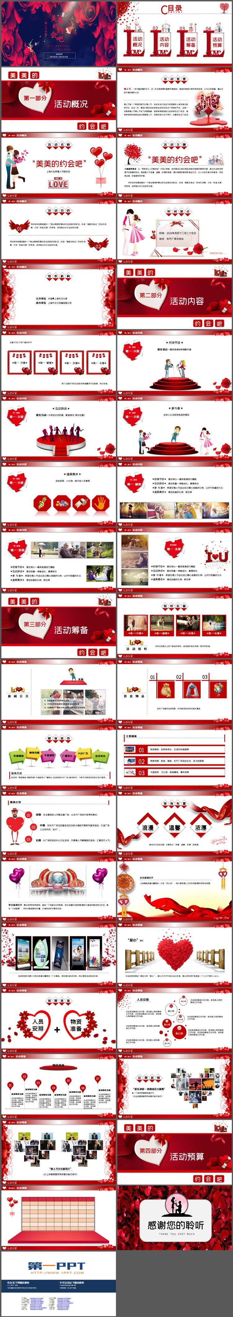图片[2]-玫瑰-第一PPT