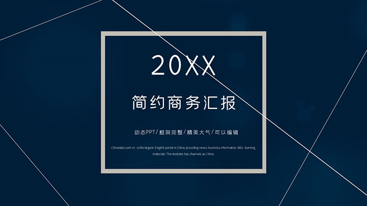 图片[1]-简约蓝色线条背景的商务汇报PPT模板-第一PPT