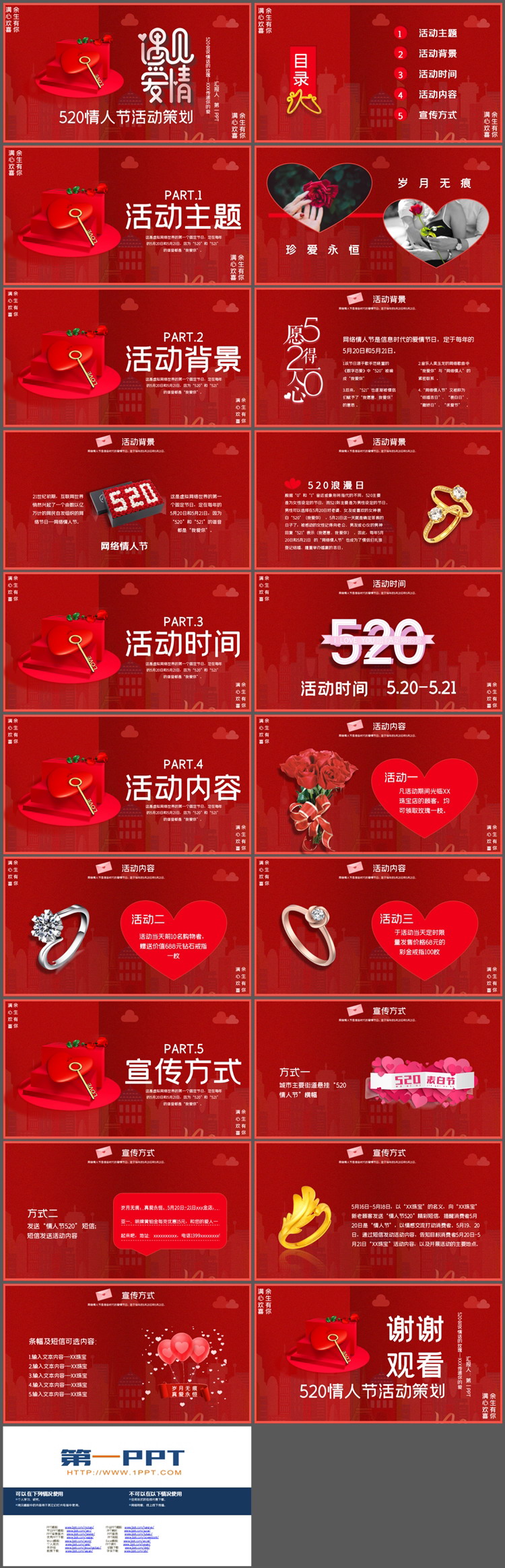 图片[2]-红色浪漫“遇见爱情”520情人节活动策划PPT模板下载-第一PPT