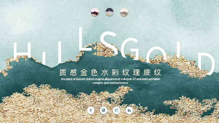 图片[1]-绿色烫金水彩扎染风商务汇报PPT模板下载-第一PPT