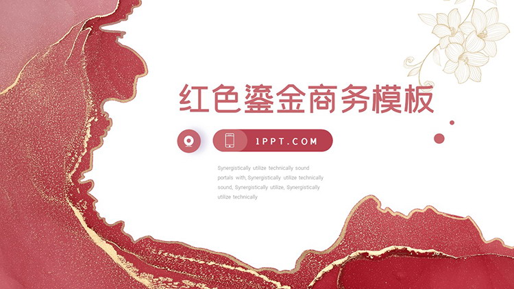 图片[1]-精美大气红色鎏金风商务汇报PPT模板免费下载-第一PPT