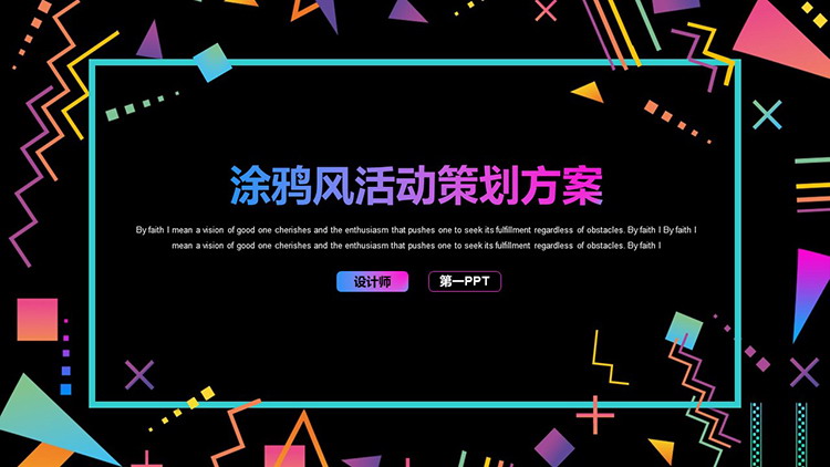 图片[1]-彩色涂鸦风活动策划方案PPT模板下载-第一PPT