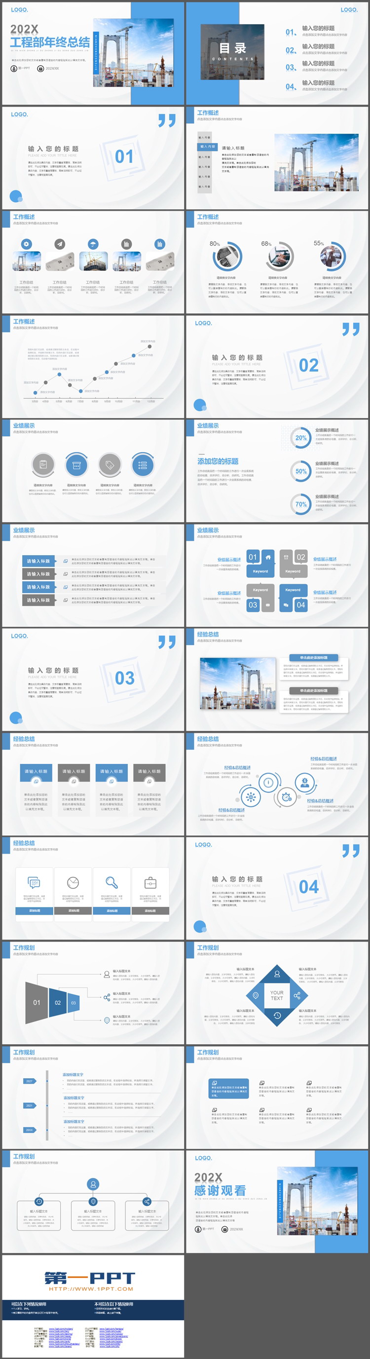 图片[2]-工地塔吊背景的工程部年终总结PPT模板下载-第一PPT