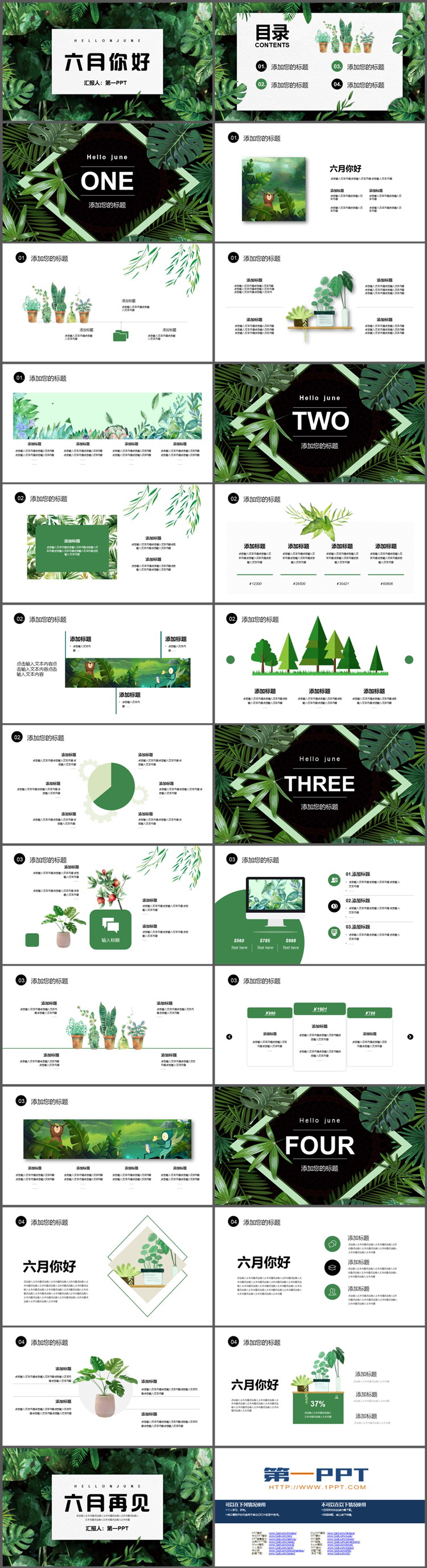 图片[2]-绿色水彩叶子背景的清新六月你好PPT模板下载-第一PPT