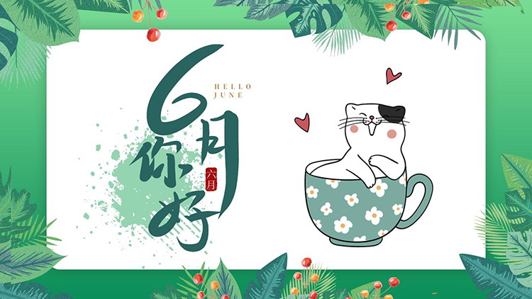 图片[1]-绿色叶子与猫咪背景的6月你好PPT模板下载-第一PPT