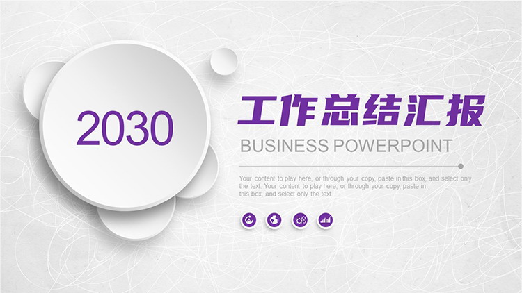 图片[1]-紫色微立体工作总结汇报PPT模板免费下载-第一PPT