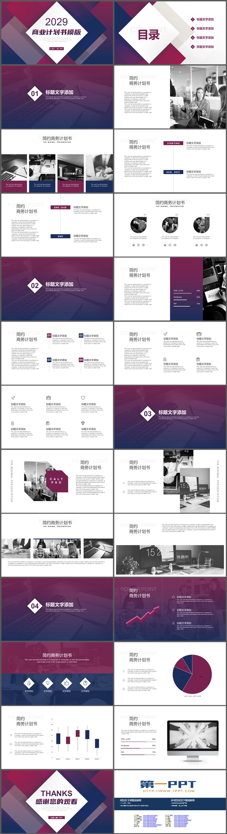 图片[2]-紫色几何图形背景的欧美风商业计划书PPT模板下载-第一PPT
