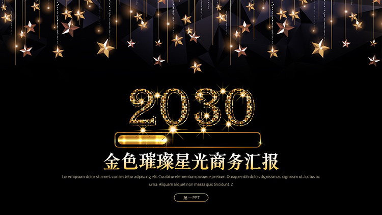 图片[1]-黑金璀璨星光背景高端大气商务汇报PPT模板下载-第一PPT