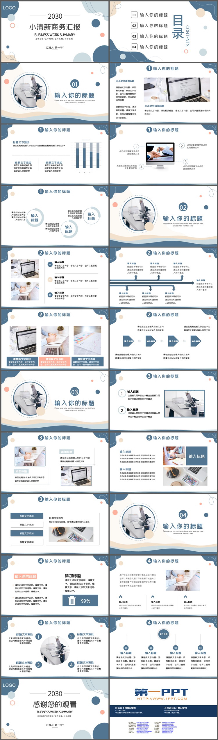 图片[2]-时尚动感莫兰迪配色商务汇报PPT模板下载-第一PPT