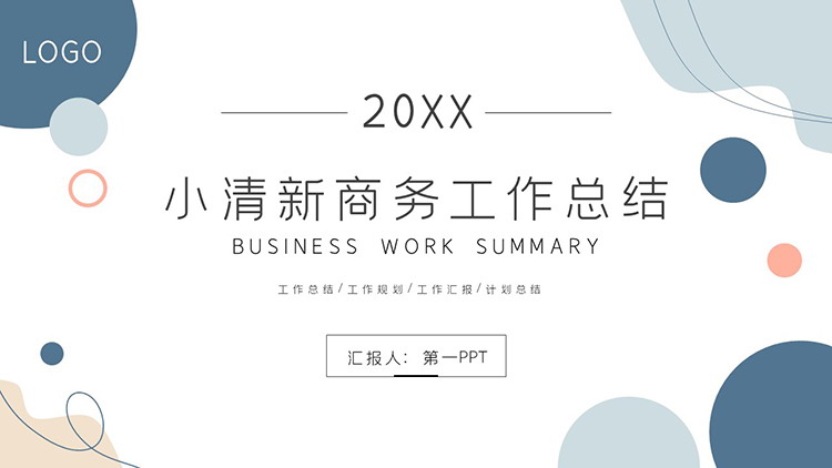 图片[1]-动感莫兰迪配色商务总结汇报PPT模板下载-第一PPT