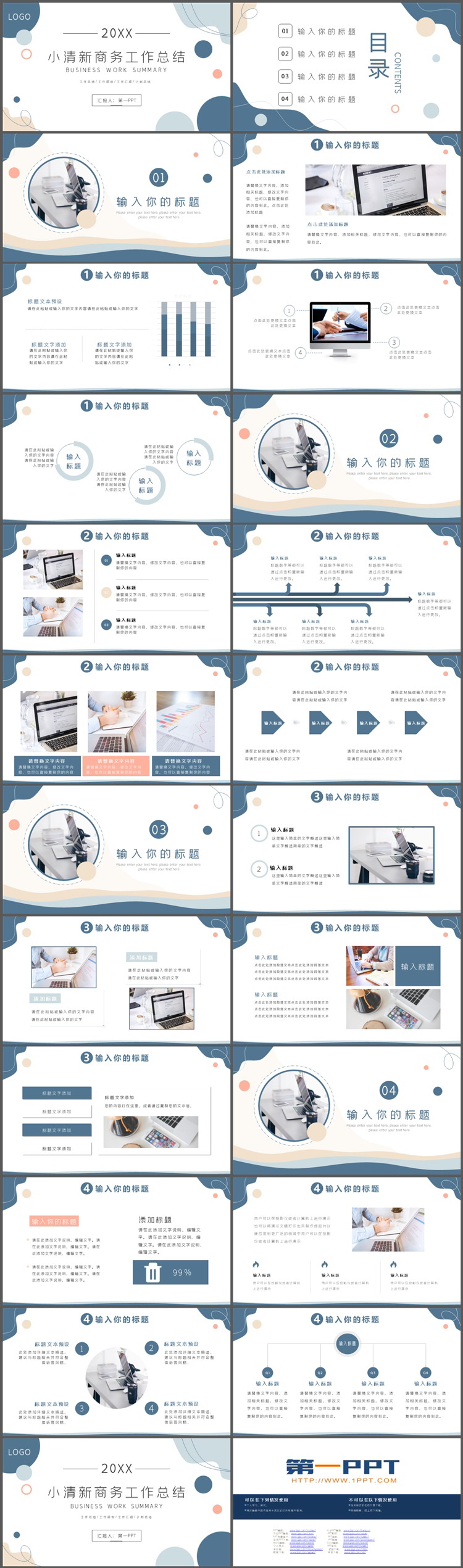 图片[2]-动感莫兰迪配色商务总结汇报PPT模板下载-第一PPT