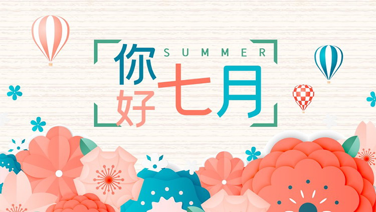 图片[1]-红蓝花朵背景的你好七月PPT模板下载-第一PPT
