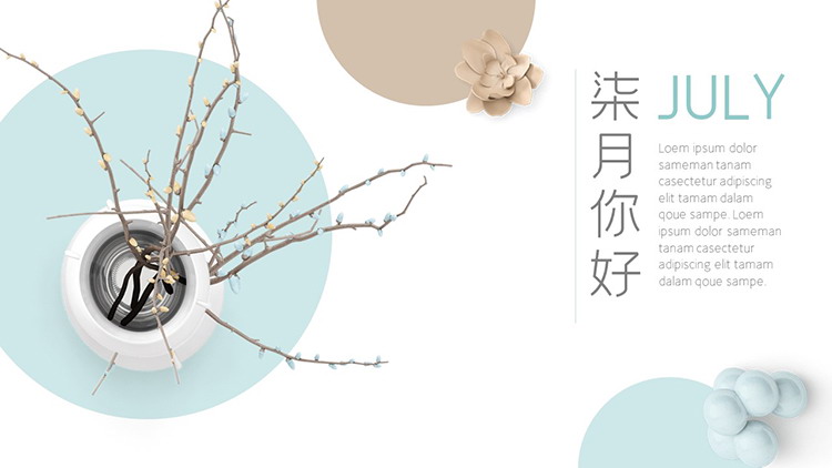 图片[1]-淡雅蓝棕配色花瓶花朵背景七月你好PPT模板免费下载-第一PPT