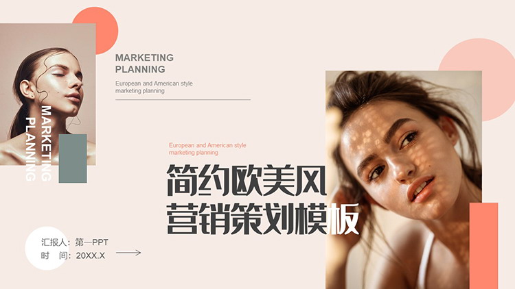 图片[1]-橙色欧美女模特背景营销策划PPT模板下载-第一PPT