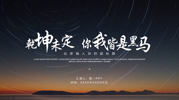 图片[1]-排版-第一PPT
