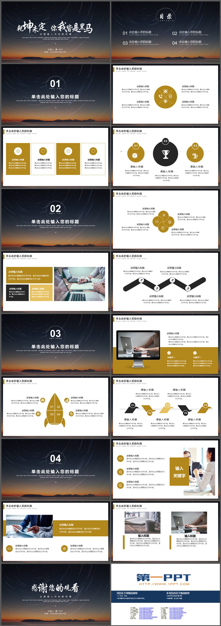 图片[2]-排版-第一PPT