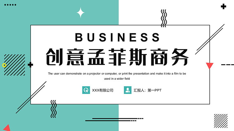 图片[1]-绿色创意孟菲斯风格通用商务PPT模板下载-第一PPT