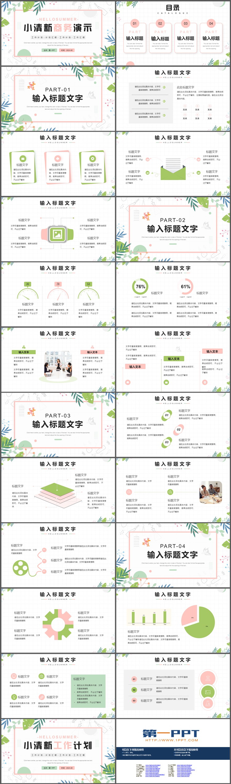 图片[2]-植物叶子手绘花瓶背景商务演示PPT模板下载-第一PPT