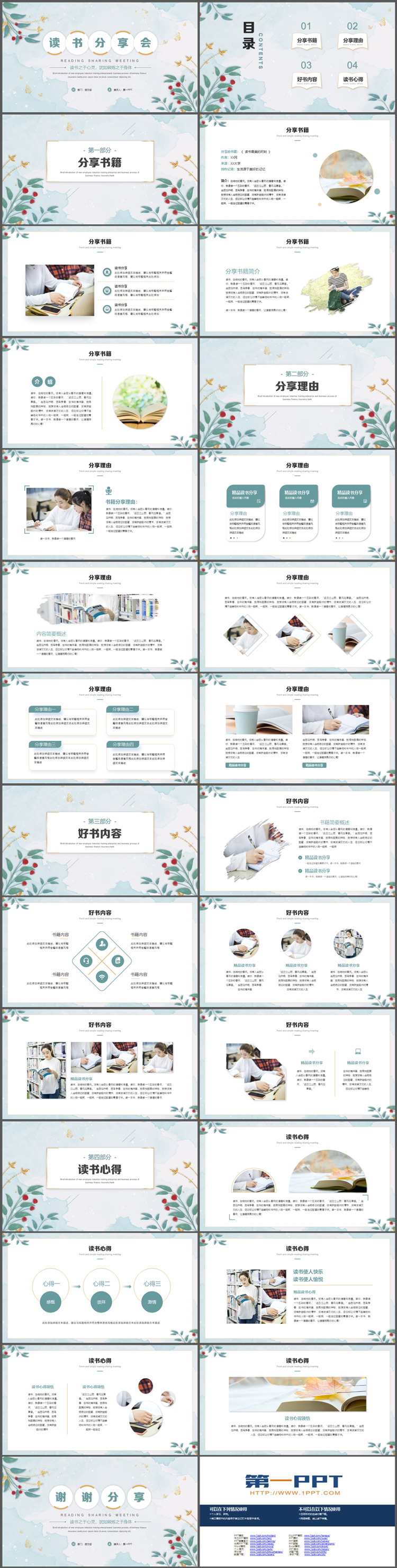 图片[2]-绿色鎏金植物背景的读书分享会PPT模板-第一PPT
