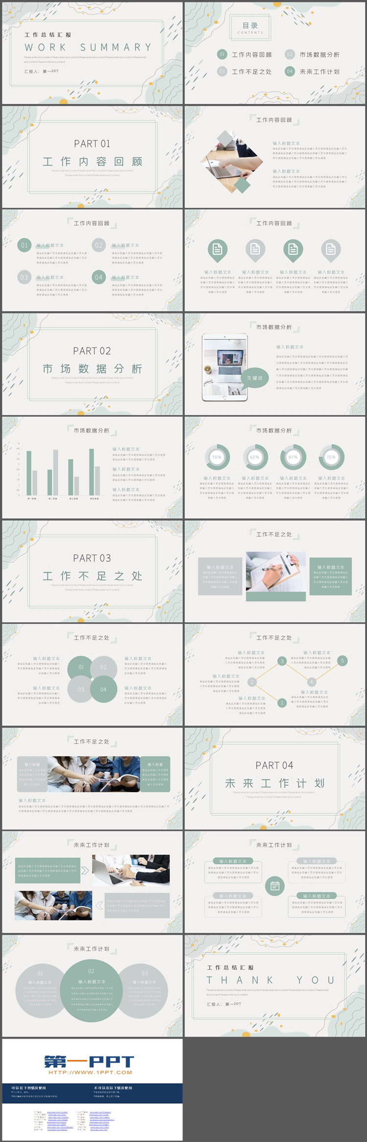 图片[2]-涂鸦-第一PPT