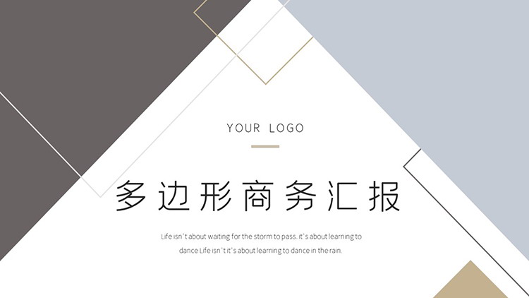 图片[1]-简约创意莫兰迪色系多边形背景PPT模板下载-第一PPT