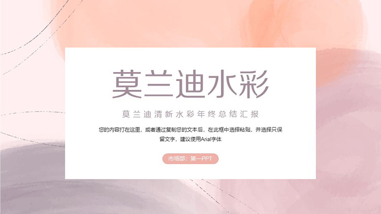 图片[1]-莫兰迪色水彩扎染背景商务汇报PPT模板下载-第一PPT