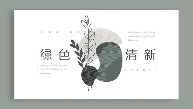 图片[1]-绿色简约清新植物叶子图案背景PPT模板-第一PPT
