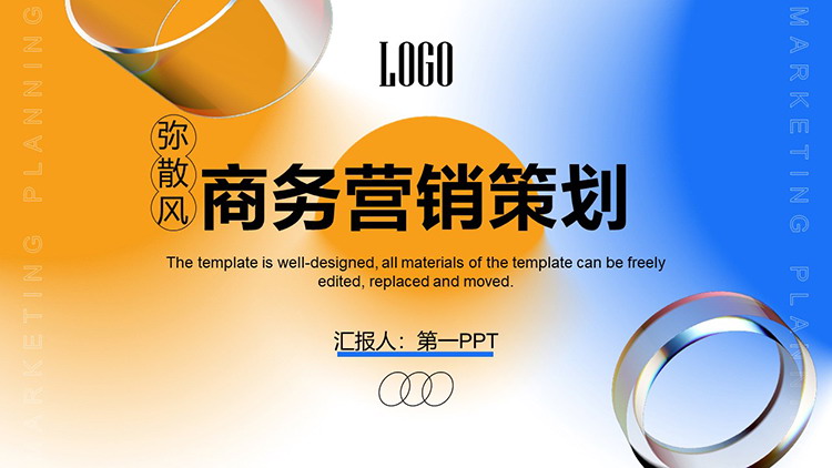 图片[1]-蓝橙弥散风商务营销策划PPT模板下载-第一PPT