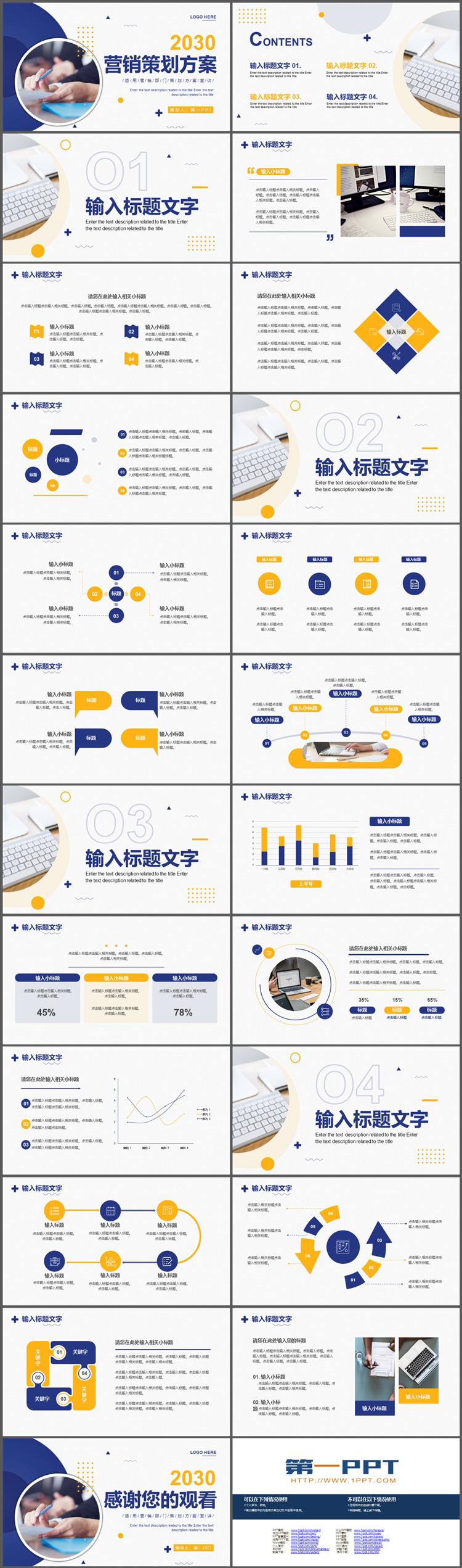 图片[2]-蓝黄配色商务风营销部门策划方案宣讲PPT模板下载-第一PPT