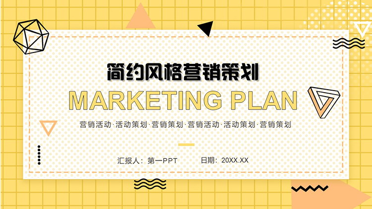 图片[1]-黄色网格背景的营销策划PPT模板免费下载-第一PPT