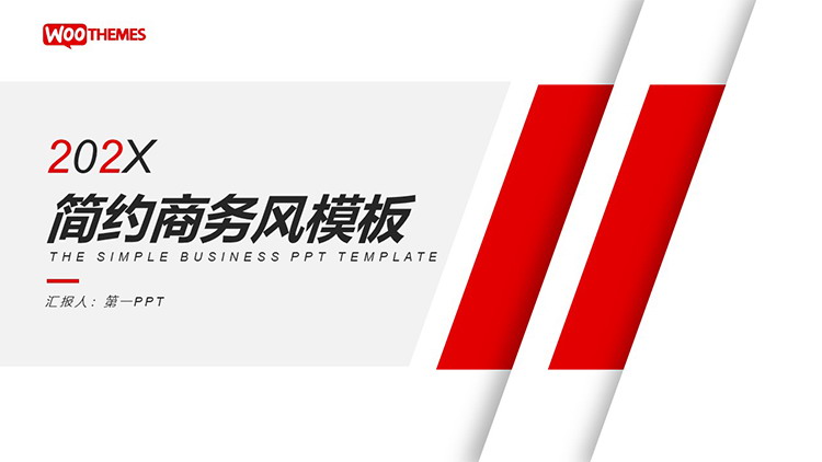 图片[1]-简约红色斜向线段背景商务演示PPT模板下载-第一PPT