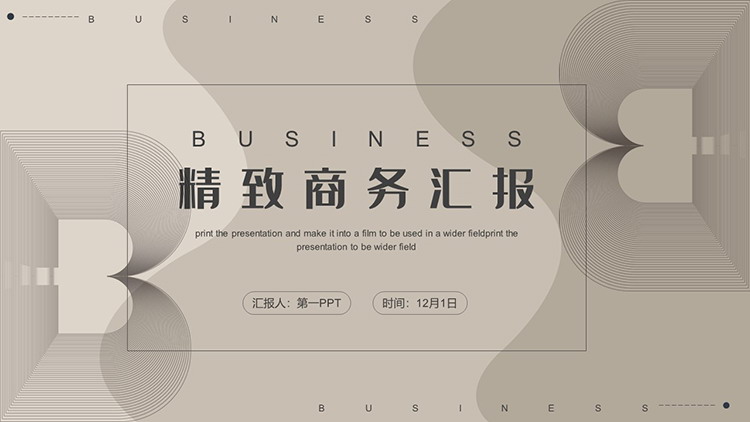 图片[1]-线条波纹背景的精致棕色商务汇报PPT模板下载-第一PPT