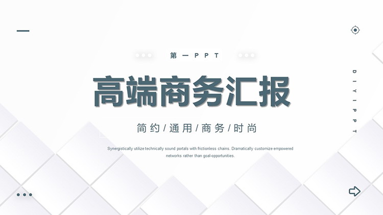 图片[1]-简约白色方块背景的高端商务汇报PPT模板下载-第一PPT