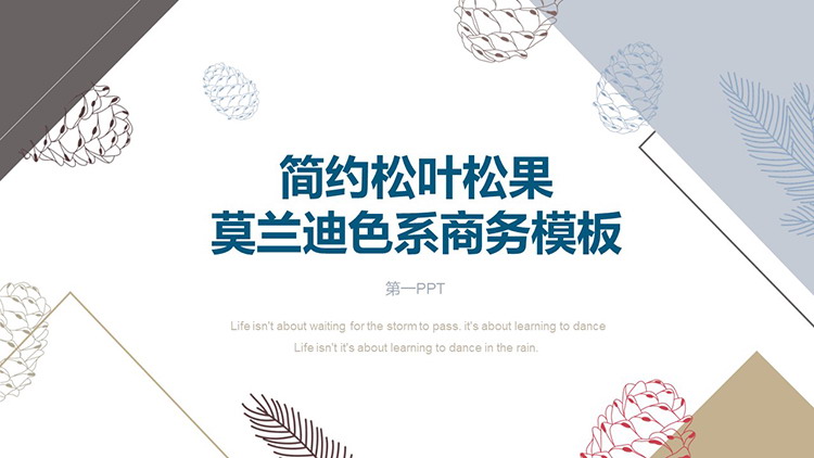图片[1]-松叶松果背景的莫兰迪色系商务PPT模板-第一PPT