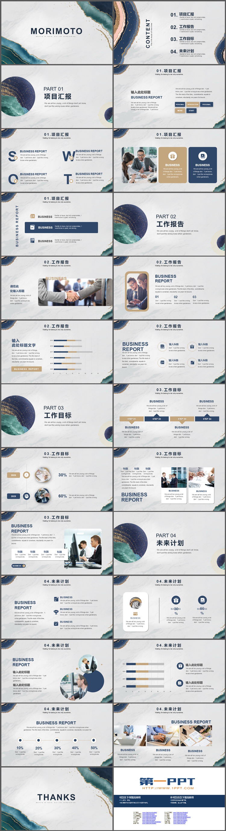 图片[2]-蓝色水彩鎏金背景商务汇报PPT模板下载-第一PPT