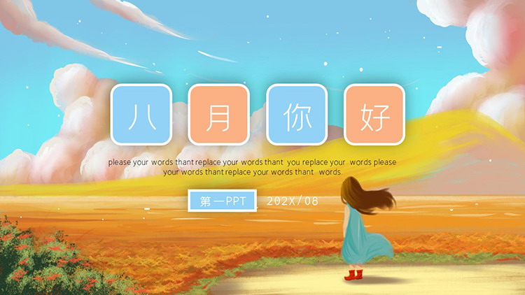 图片[1]-秋天户外的小女孩背景八月你好PPT模板下载-第一PPT