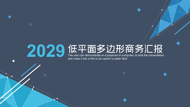 图片[1]-蓝色低平面多边形背景商务汇报PPT模板下载-第一PPT