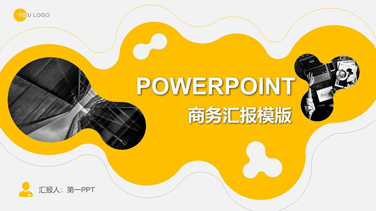 图片[1]-黄色动感图案背景的商务汇报PPT模板-第一PPT