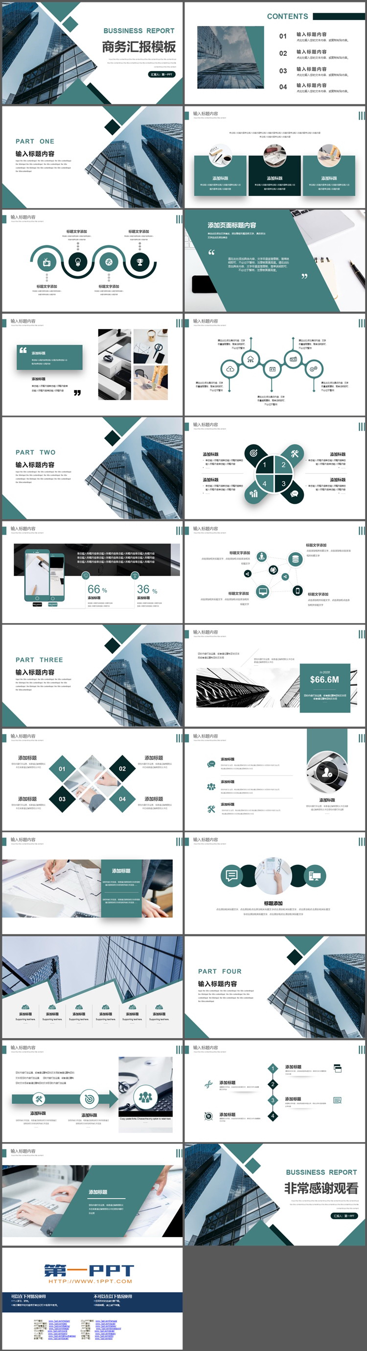 图片[2]-写字楼背景的绿色商务汇报PPT模板下载-第一PPT