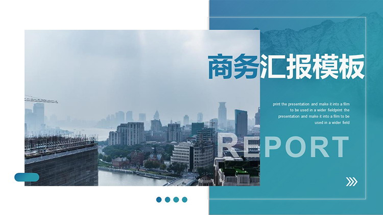 图片[1]-河岸城市背景的蓝色商务汇报PPT模板-第一PPT