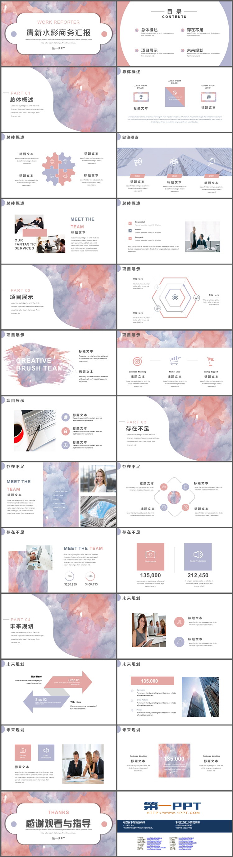 图片[2]-蓝橙水彩扎染背景商务汇报PPT模板下载-第一PPT