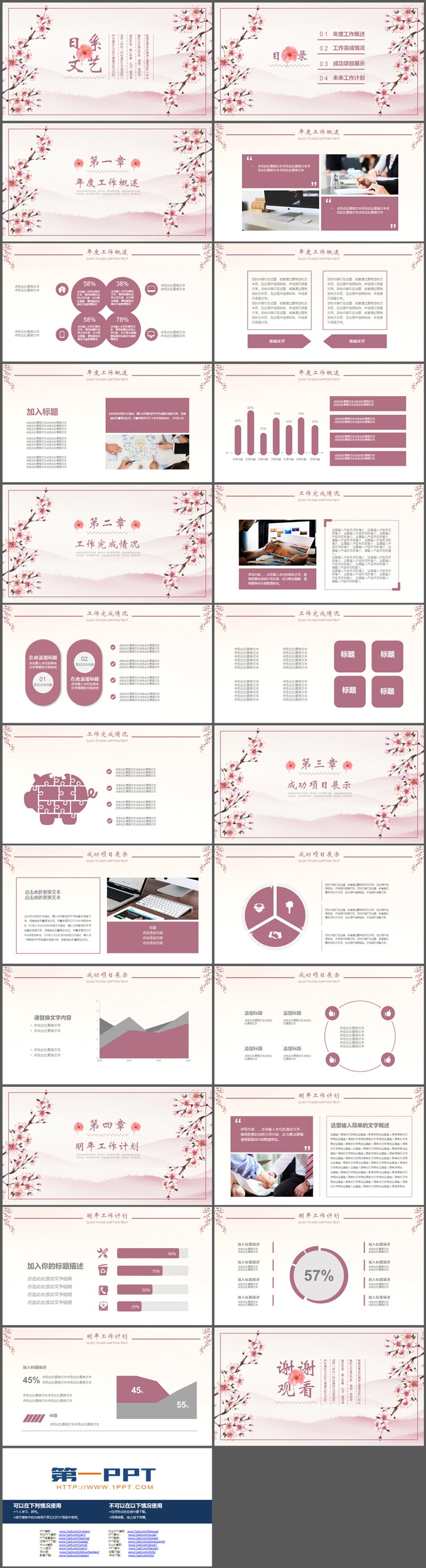 图片[2]-粉色水彩樱花背景的日系文艺风PPT模板下载-第一PPT
