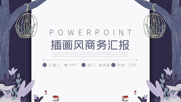 图片[1]-蓝色卡通插画风商务汇报PPT模板下载-第一PPT