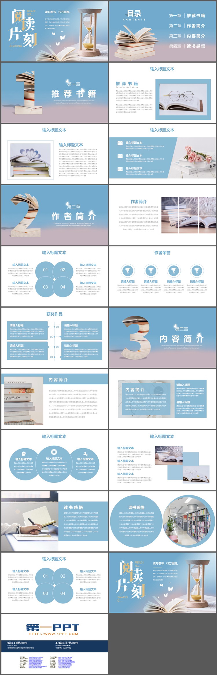 图片[2]-沙漏与书籍背景的“阅读片刻”读书分享会PPT模板下载-第一PPT