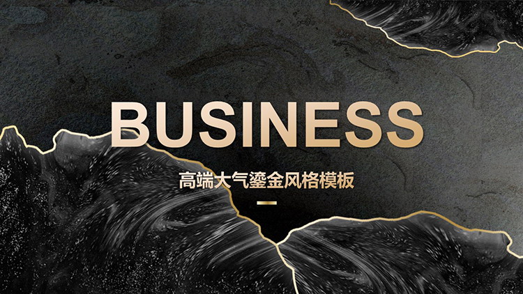 图片[1]-高端大气黑色鎏金风商务汇报PPT模板下载-第一PPT