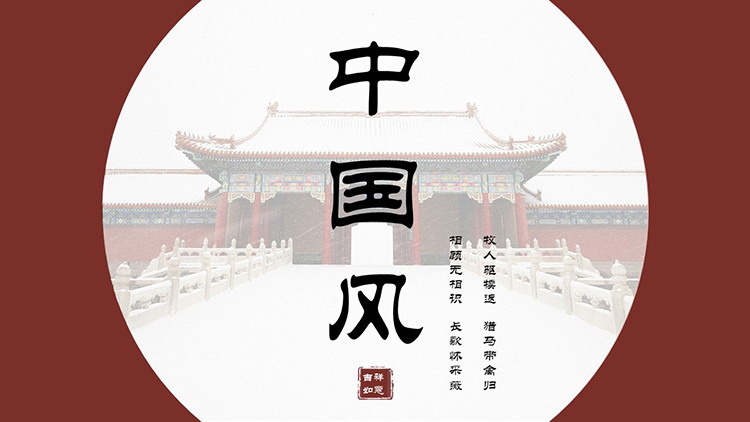 图片[1]-古建筑背景的雅致古典中国风PPT模板-第一PPT