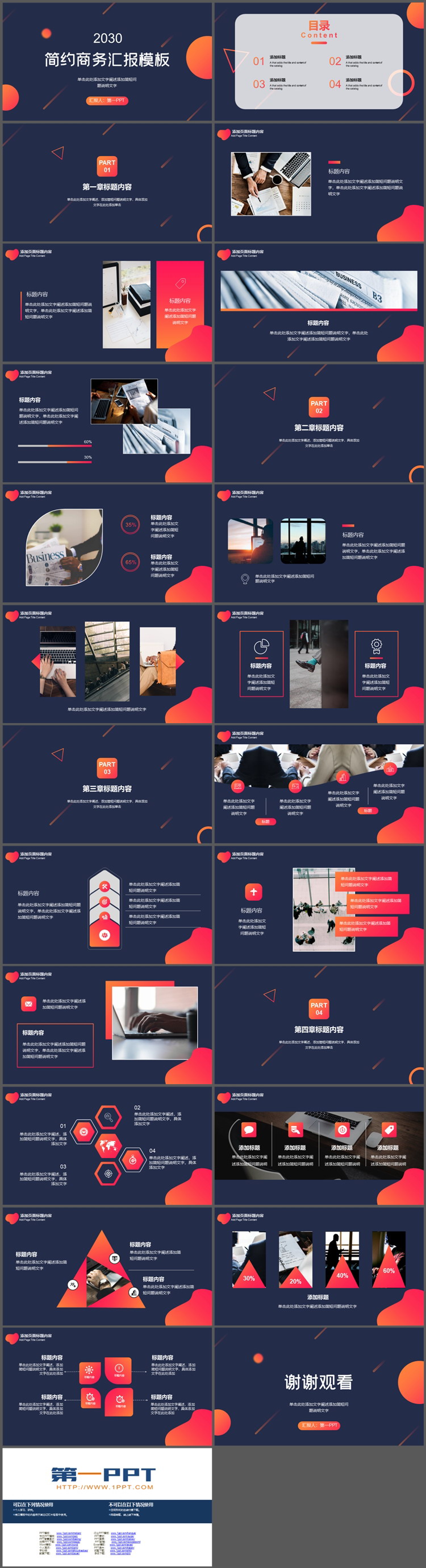图片[2]-蓝橙圆点斜线背景的商务汇报PPT模板免费下载-第一PPT