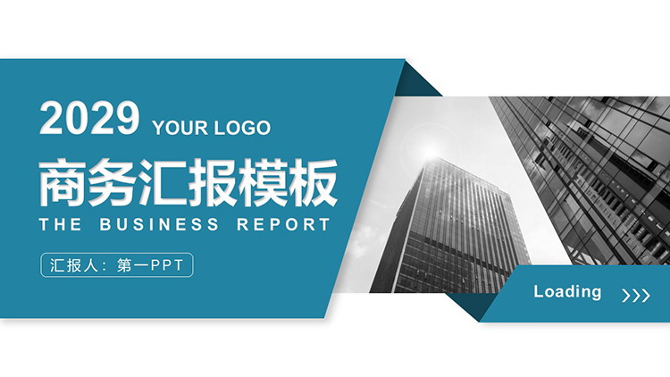 图片[1]-写字楼建筑背景的青色通用商务汇报PPT模板免费下载-第一PPT